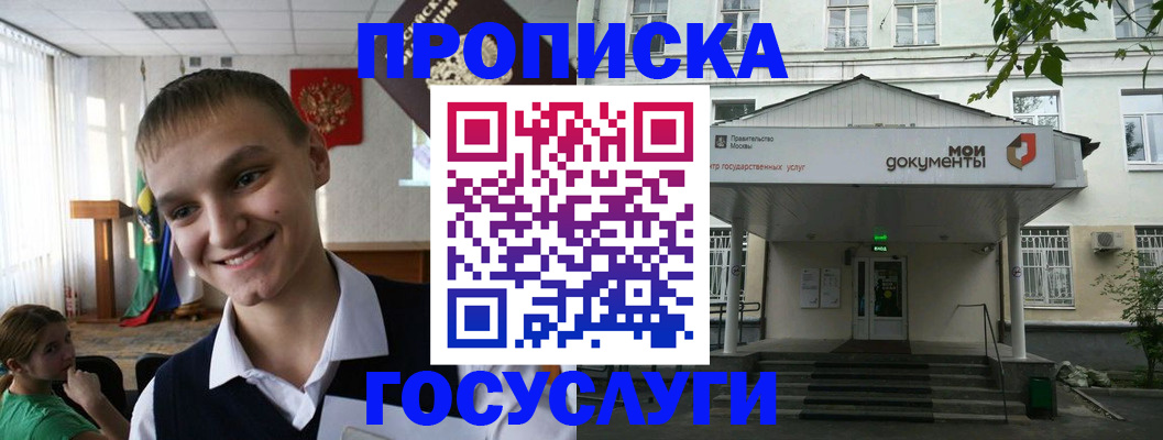 временная регистрация купить в Ленинске