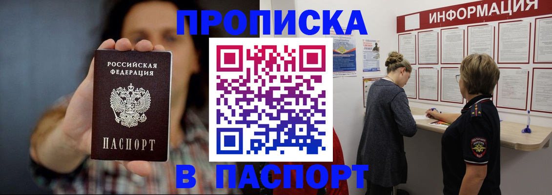 временная регистрация в Ленинске