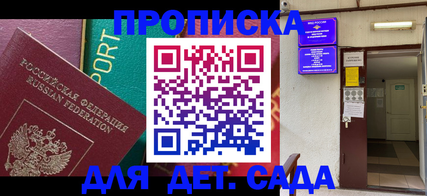 где прописаться в Ленинске