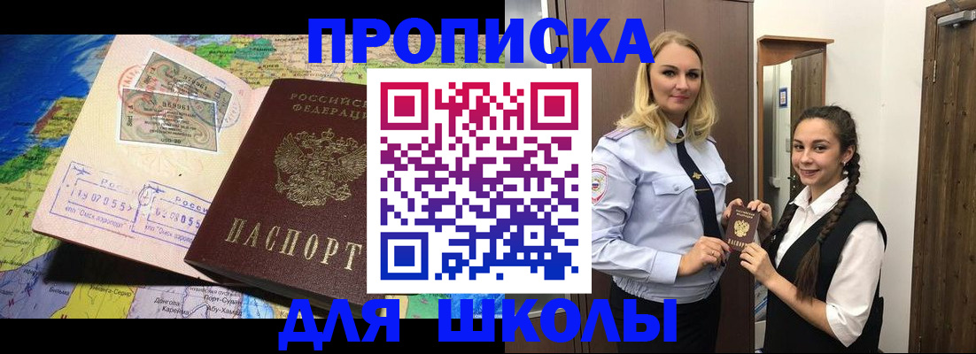 прописка поиск в Ленинске